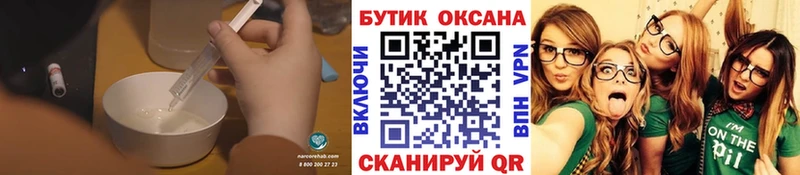 БУТИРАТ бутик  Купить где  Узловая 
