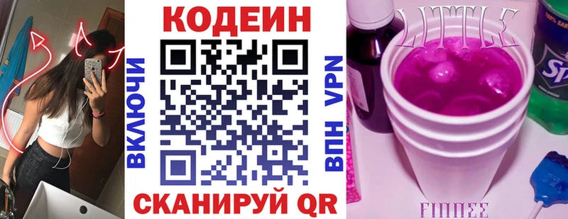 Codein Purple Drank  Купить закладки  Узловая 