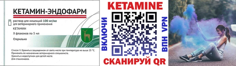 Купить  Узловая  КЕТАМИН ketamine 