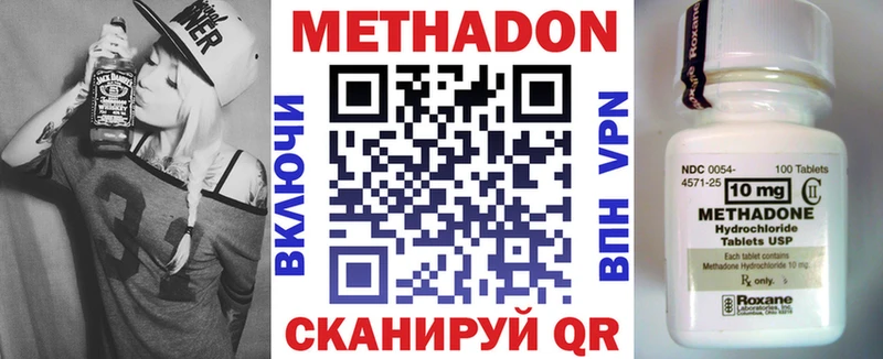 МЕТАДОН VHQ  Купить  Узловая 